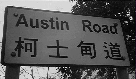 Austin Road (28K)